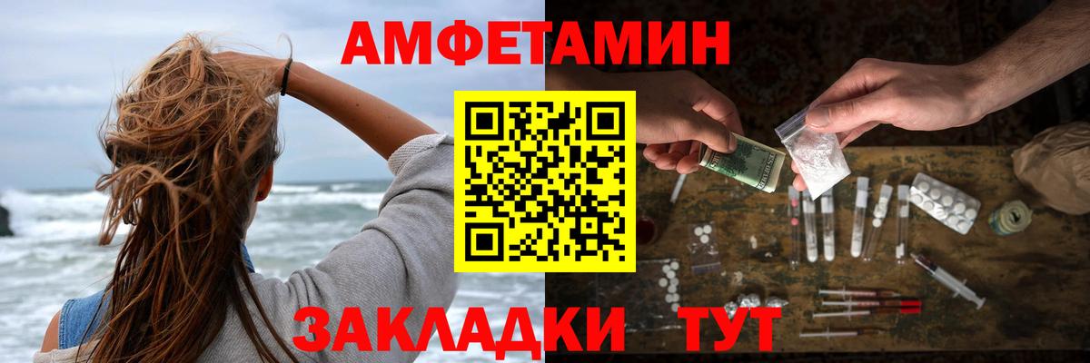 Amphetamine  АМФЕТАМИН VHQ  Amphetamine  Новочеркасск  Вход с VPN 