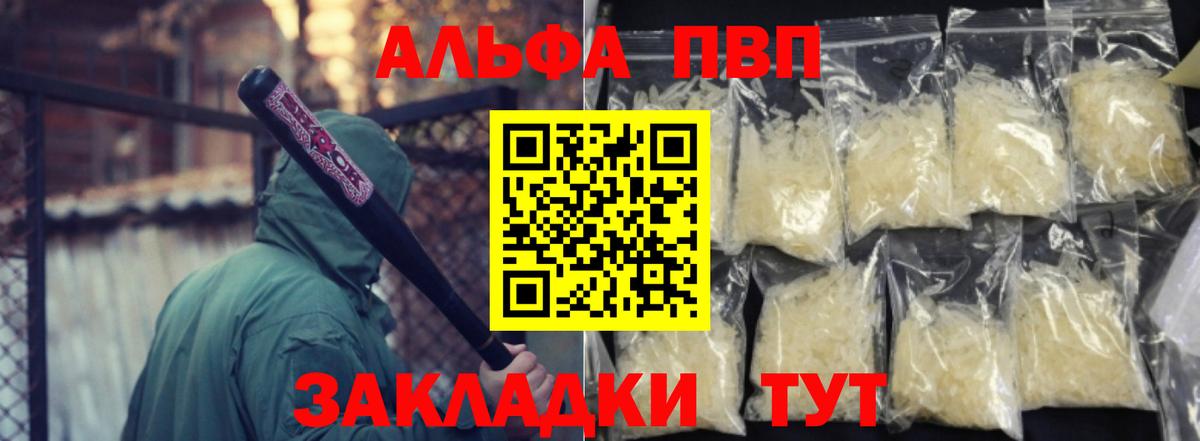 Новочеркасск  Альфа ПВП VHQ  Вход с VPN 