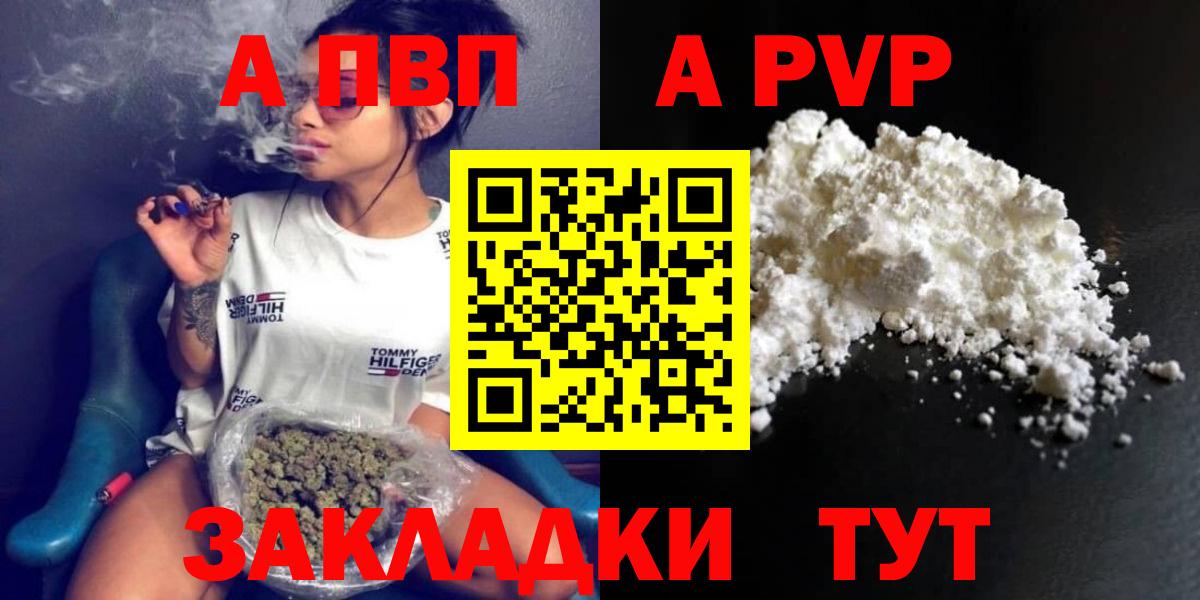 Alfa_PVP Crystall  A PVP СК КРИС  Новочеркасск  Вход с VPN 