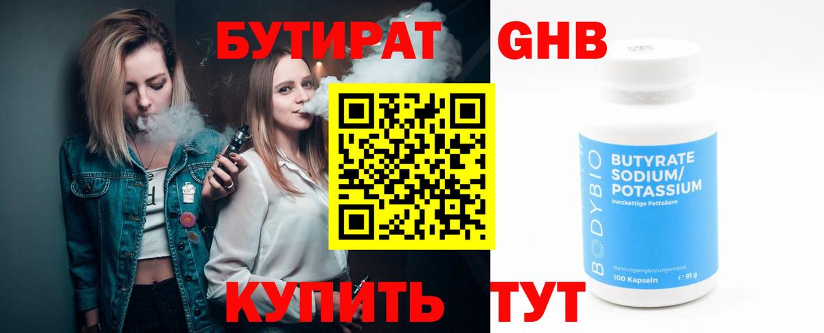 Новочеркасск  Бутират буратино  Вход с VPN 