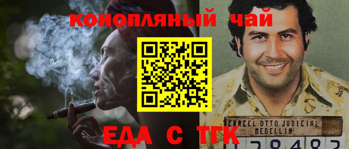 Canna-Cookies марихуана Новочеркасск