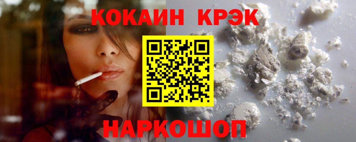 Новочеркасск  Cocaine 98%  COCAIN  Вход с VPN 