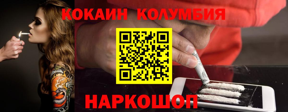 Новочеркасск  COCAIN  Вход с VPN  COCAIN Fish Scale 