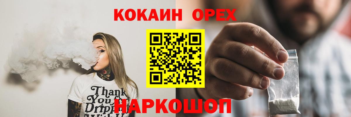 Кокаин Fish Scale Новочеркасск