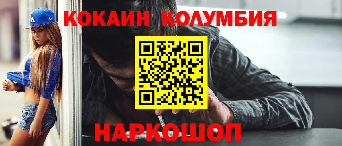 Cocaine FishScale Новочеркасск