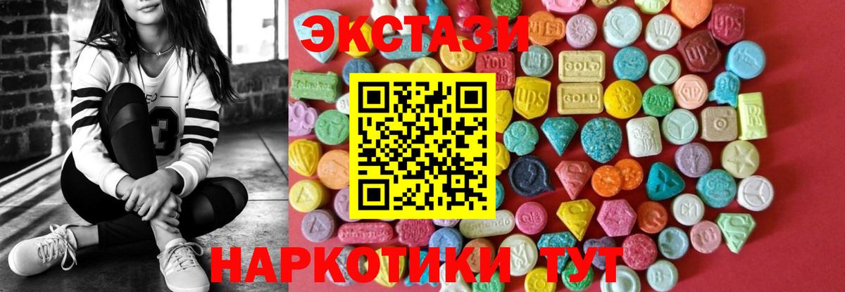 Экстази диски  Ecstasy ешки  ссылка на мегу маркетплейс  Ecstasy  Вход с VPN  Новочеркасск 