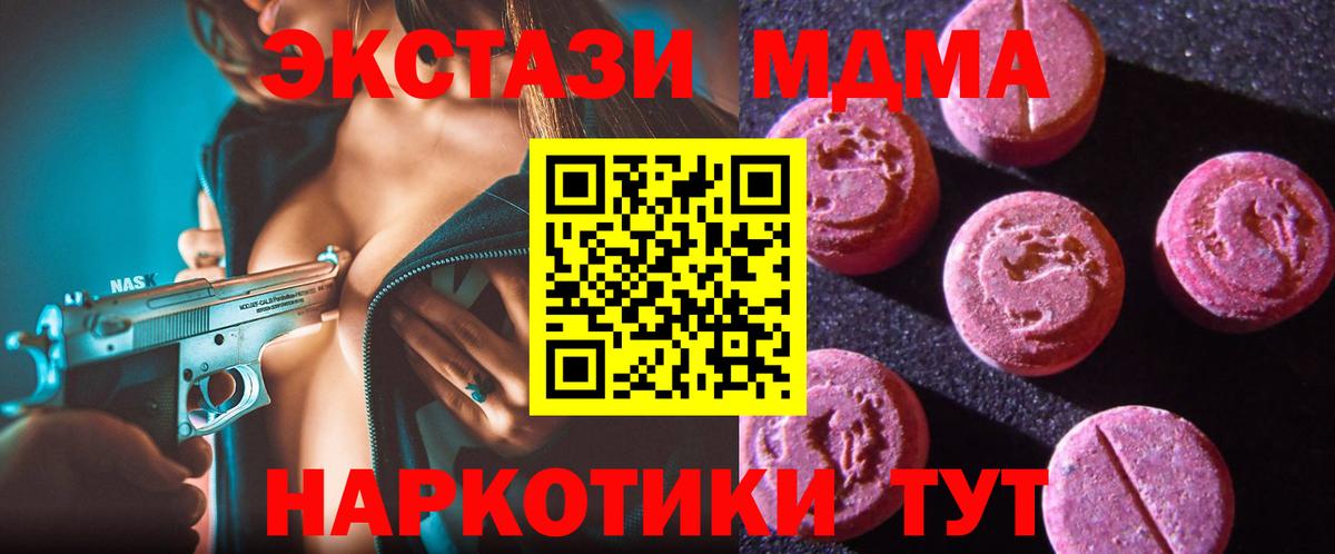ЭКСТАЗИ XTC Новочеркасск