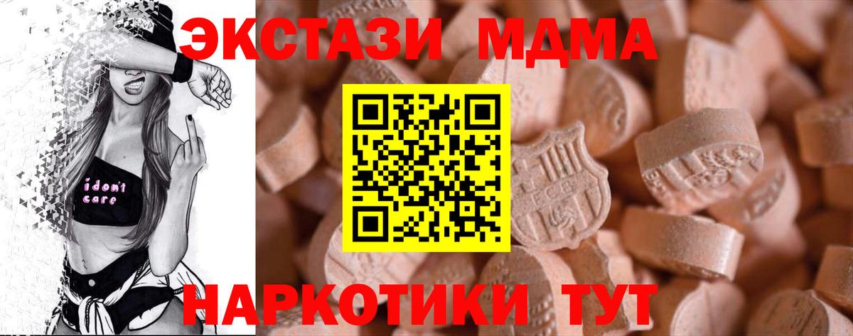 Новочеркасск  Molly  закладка  Вход с VPN  shop официальный сайт  ЭКСТАЗИ MDMA  Ecstasy диски 