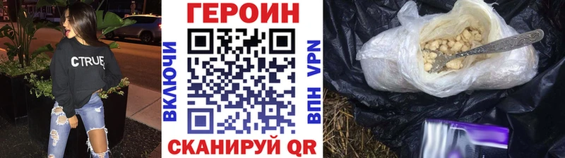 ГЕРОИН хмурый  Новочеркасск 