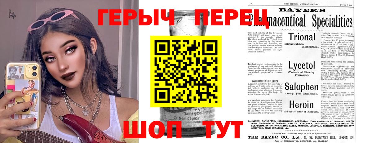 Героин VHQ  ГЕРОИН  Новочеркасск  Вход с VPN 