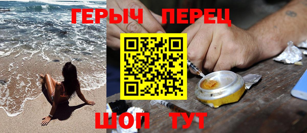 ГЕРОИН  ГЕРОИН белый  Вход с VPN  Новочеркасск 