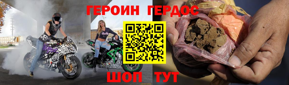 Бошки Шишки Новочеркасск
