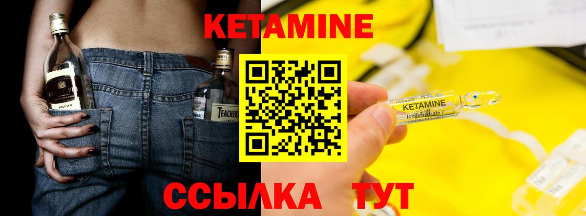 КЕТАМИН ketamine  Вход с VPN  Новочеркасск  КЕТАМИН VHQ 