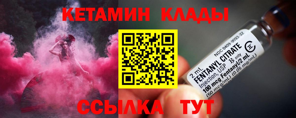 КЕТАМИН ketamine  Кетамин ketamine  Вход с VPN  Новочеркасск 