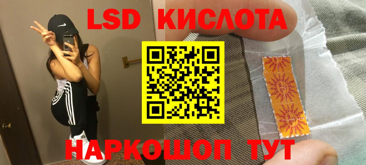 LSD-25 экстази ecstasy  Лсд 25 экстази кислота  Вход с VPN  Новочеркасск 
