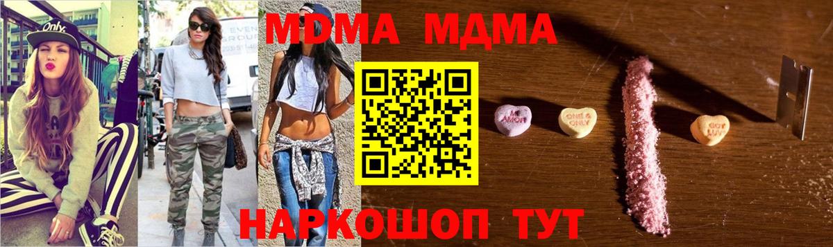 Новочеркасск  MDMA кристаллы  MDMA молли  Вход с VPN 