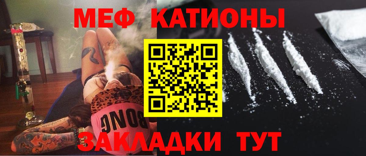 mega маркетплейс  Вход с VPN  МЯУ-МЯУ  Мефедрон мяу мяу  Новочеркасск  МЕФ mephedrone 