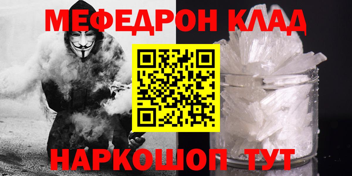 Меф  Мефедрон mephedrone  Меф  Новочеркасск  МЕФ 4 MMC  Вход с VPN 