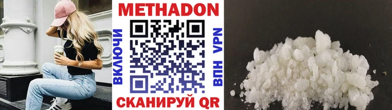где продают наркотики Новочеркасск МЕТАДОН мёд