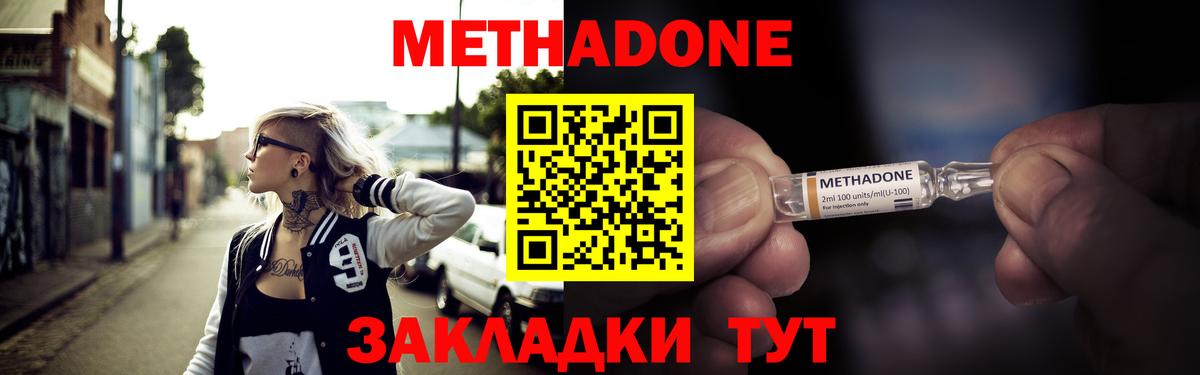 МЕТАДОН белоснежный  Вход с VPN  Метадон белоснежный  Новочеркасск 