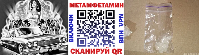 купить закладку  Новочеркасск  Метамфетамин витя 