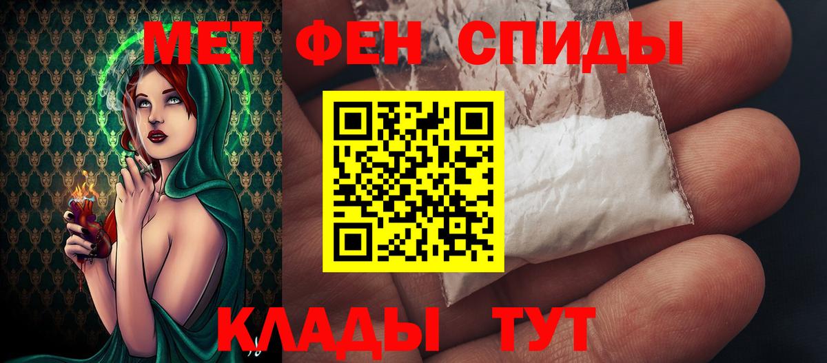 Метамфетамин кристалл Новочеркасск