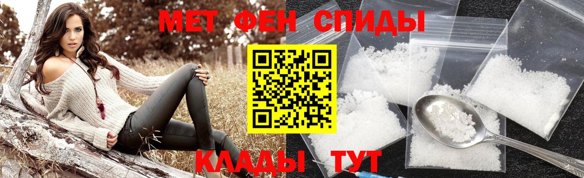 Метамфетамин пудра  Вход с VPN  Новочеркасск 