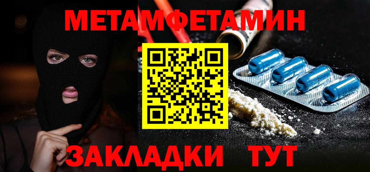 Новочеркасск  Метамфетамин кристалл  Вход с VPN 