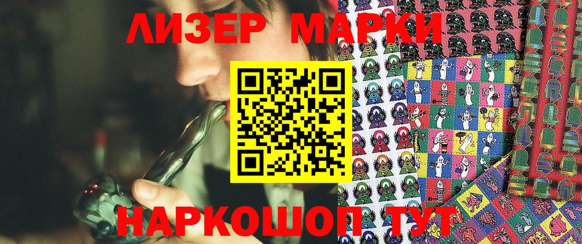Марки NBOMe 1,8мг  Марки NBOMe 1,8мг  Вход с VPN  Новочеркасск 