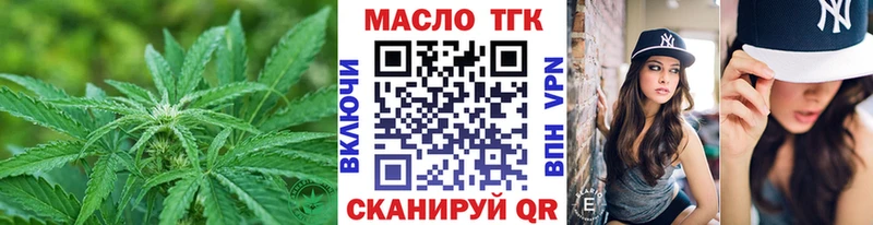 Дистиллят ТГК гашишное масло  наркошоп  Новочеркасск 