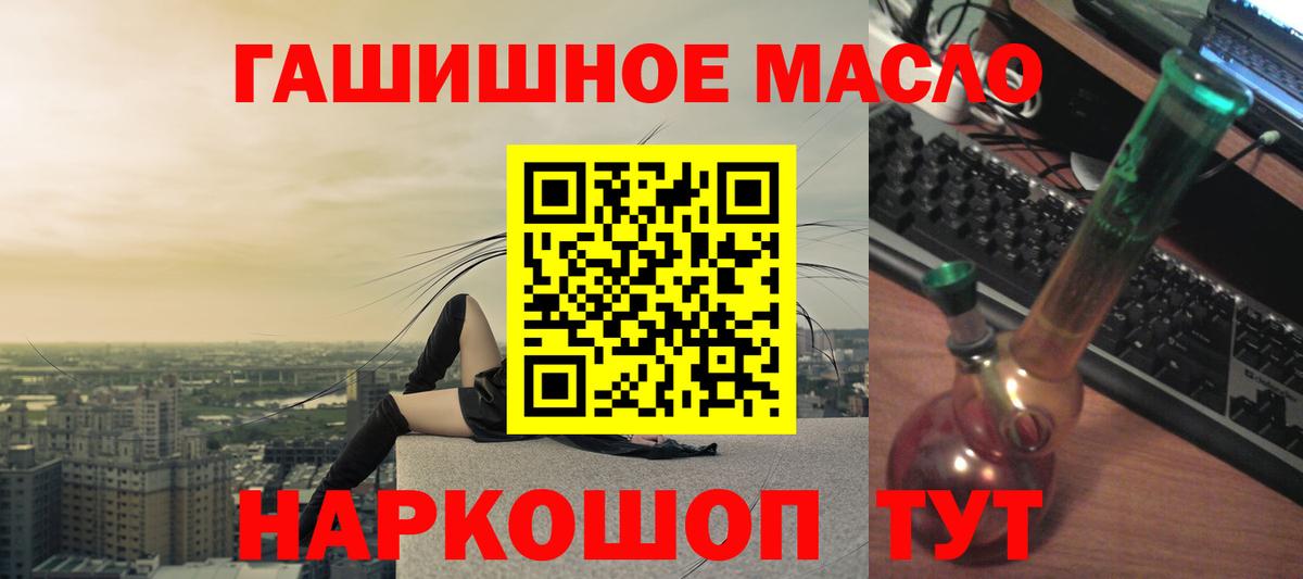ТГК вейп с тгк  ТГК жижа  Новочеркасск  Вход с VPN 