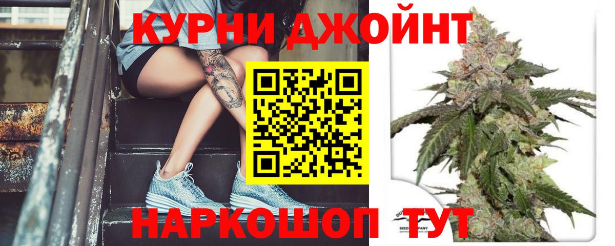 Каннабис White Widow  Вход с VPN  Шишки марихуана сатива  Новочеркасск 