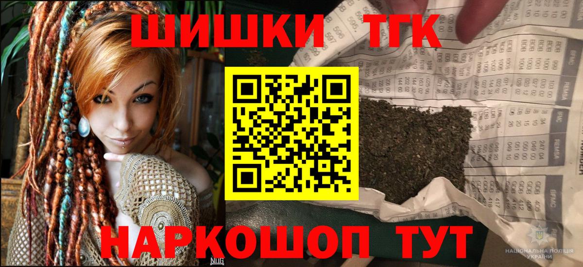 Бошки Шишки AK-47 Новочеркасск